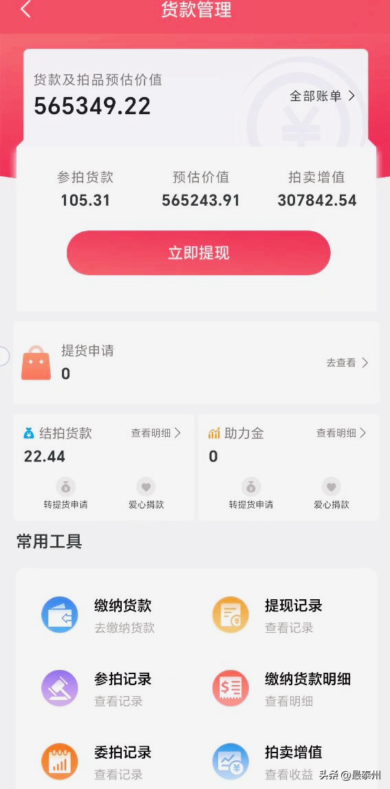 山东 “树拍易购” 暴雷！有人卖房投钱，血本无归太坑人