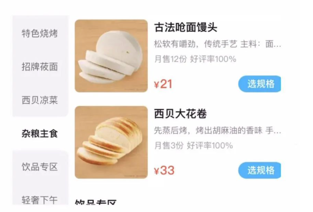 一个花卷33，一碗豆腐汤要69元，贵到离谱的西贝，为什么是挤满人