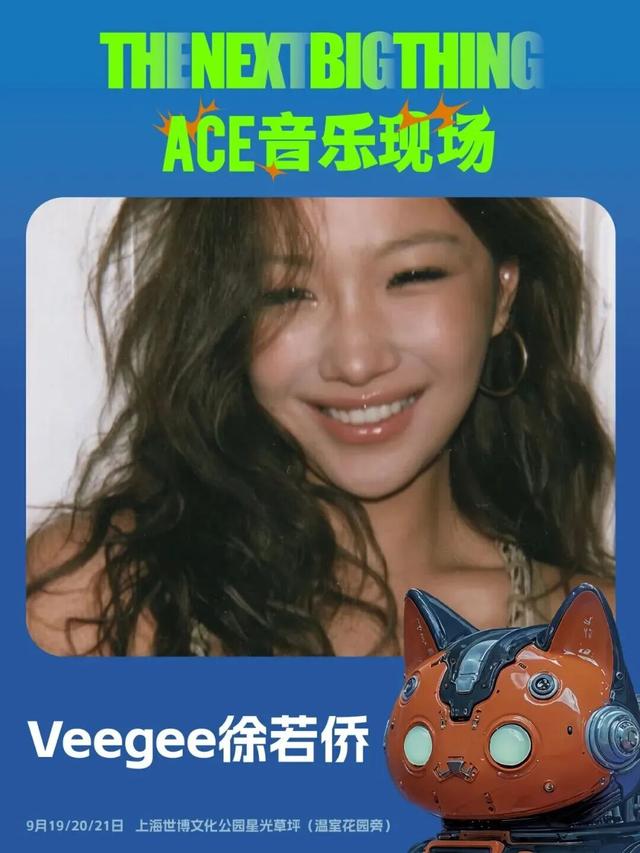 “上海之夏”丨重点活动：The Next Big Thing x ACE音乐现场全阵容公布，现已正式开票！