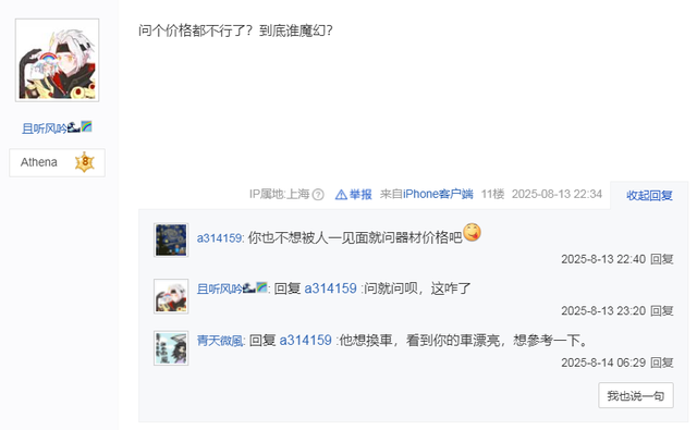 公路车这个圈子已经魔幻到这种程度了！