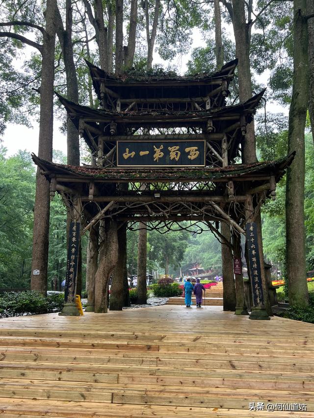 青城山，西蜀第一山