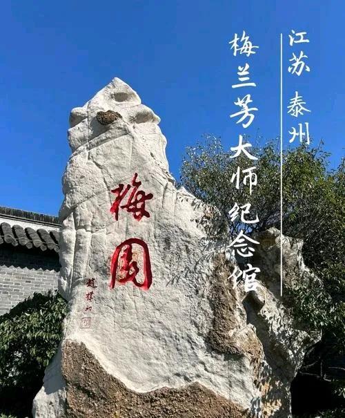 江苏泰州旅游攻略：一座充满文化与自然魅力的城市
