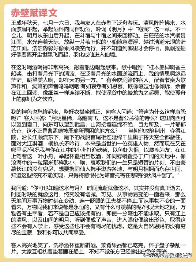 《琵琶行》全文注解