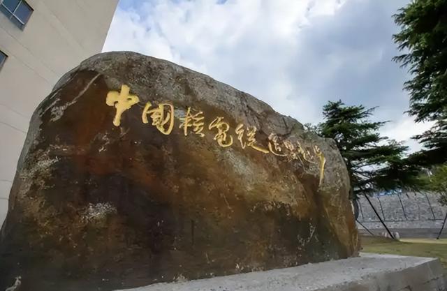中国第四代核技术突破！当年被美国放弃的路线，被我国发扬光大？