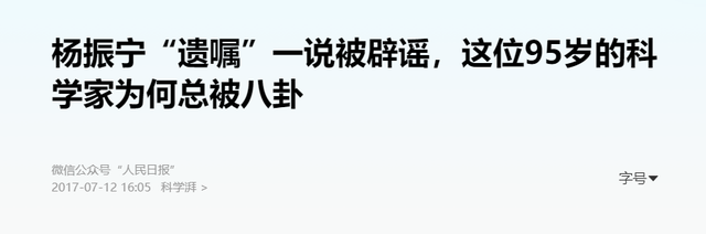杨振宁去世才3天，恶心的事情发生了，还不止一件！