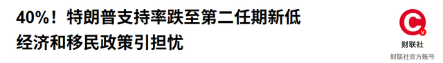 连收五大噩耗，特朗普对中方态度大变，关税战，几十国都在看中国