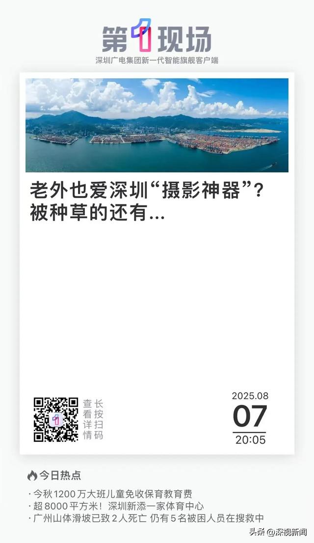 老外也爱深圳“摄影神器”？被种草的还有...