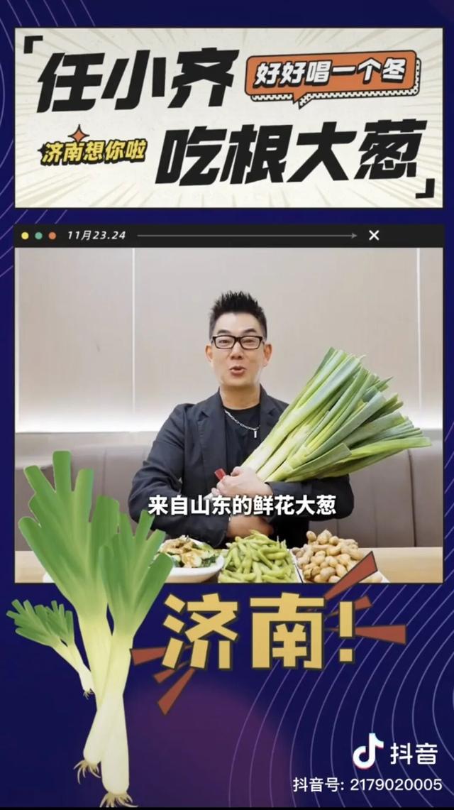 这些明星带路，玩转济南！跟着他们逛吃逛吃，免费抄作业！
