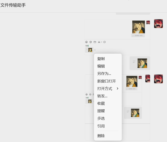 PC微信 4.1.0 发布：支持多图打开等多项更新！