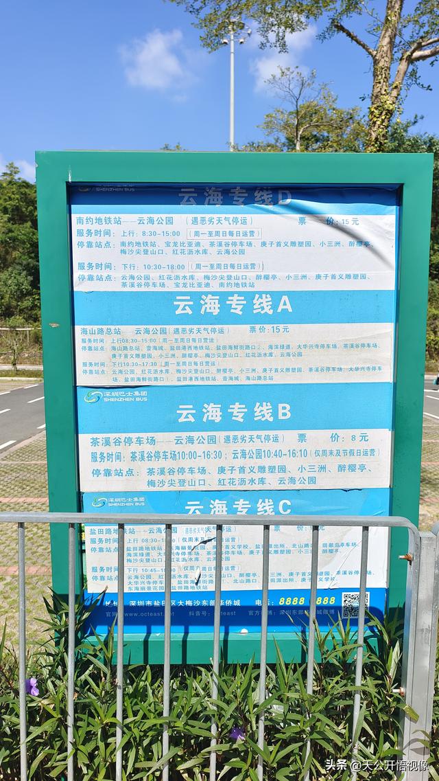 推荐一条攀登深圳梅沙尖最为轻松便捷的路线