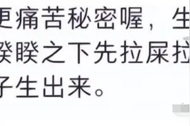 原来女性身体有这么多"炸裂"的冷知识?网友：我居然一个都不知道图片