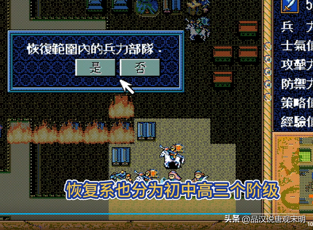 三国志英杰传策略大全：虽然伤害一般，但丞相的大救济才是真神。