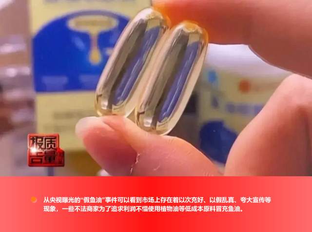 看鱼油市场背后的“黑幕”