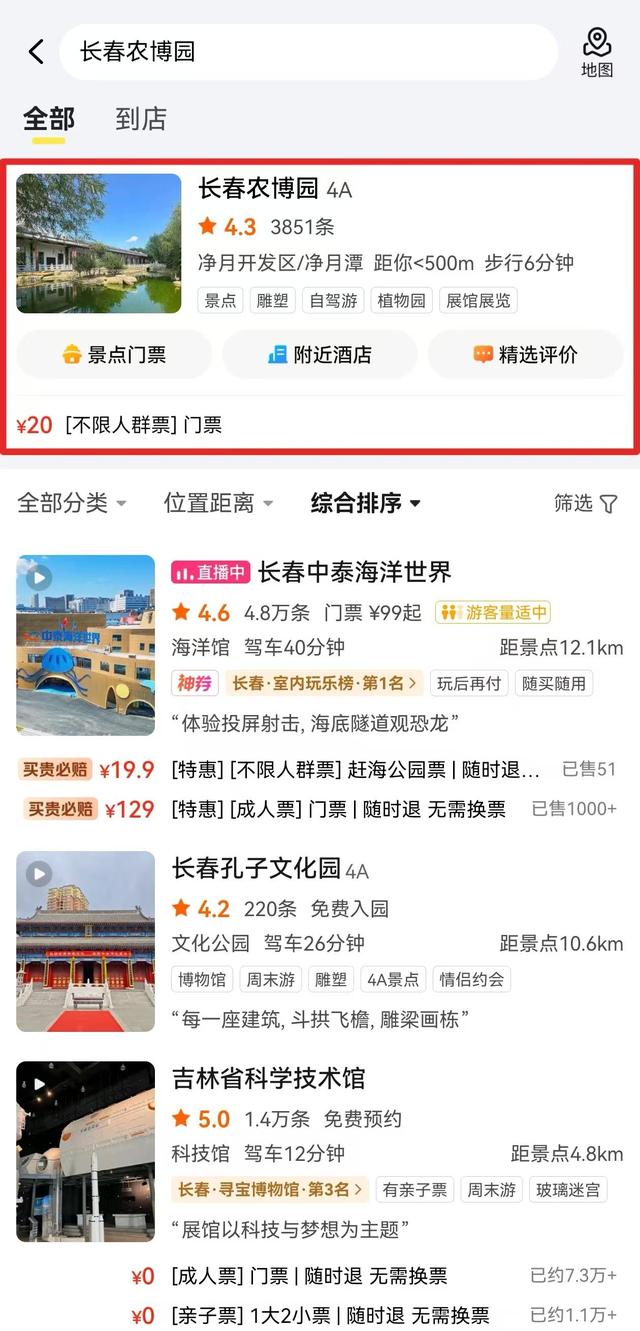 相约金色吉林·第二十四届长春农博会|这份购票攻略+联票福利，手把手教你顺利逛展！
