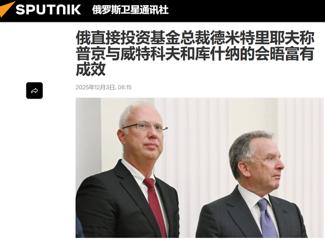 特朗普女婿为何出现在俄美会谈