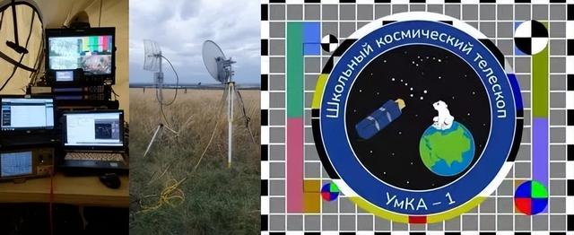 8月16日 15:00-18日 00:16 UmKA-1卫星启动SSTV图像传输，周末来图！