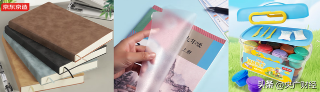 京东京造文具正式上线 下单有机会赢北京环球影城门票