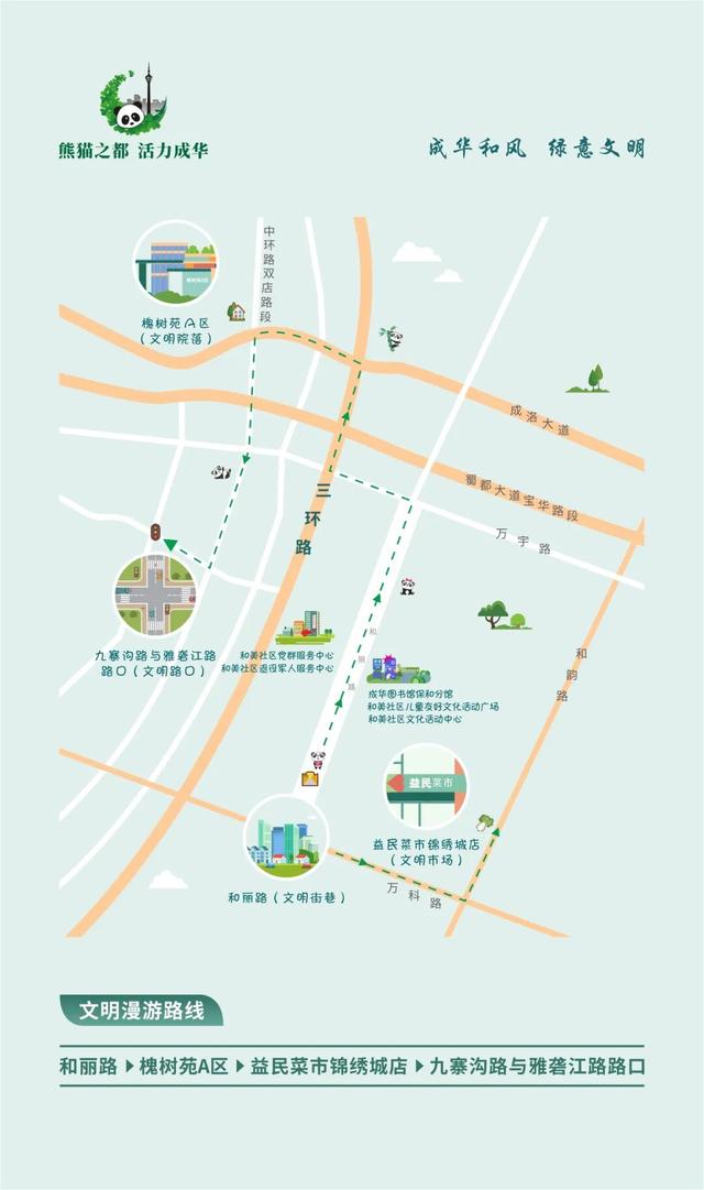 用脚步丈量城市文明！7条文明漫游线路出炉