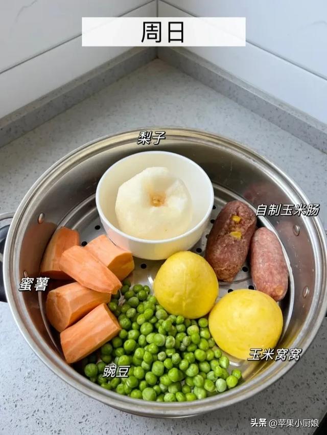 早餐一锅蒸，真的太棒了，做法简单，健脾养胃，赞赞赞！
