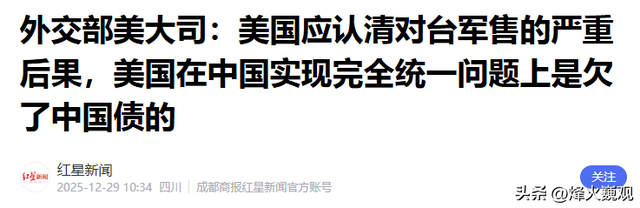 解放军出兵围台，美日默不作声，中方郑重表态，美欠中国统一的债