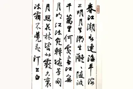 孙晓云书法《春江花月夜》，她的书法只学习了二王的一点皮毛。图片