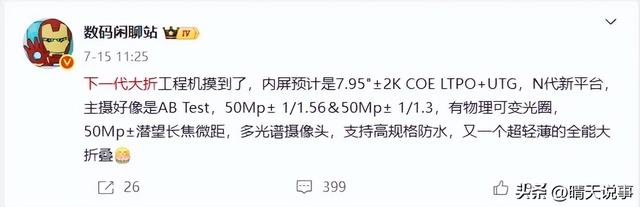 华为新机价格曝光！5499元起售，数亿花粉兴奋的炸了！