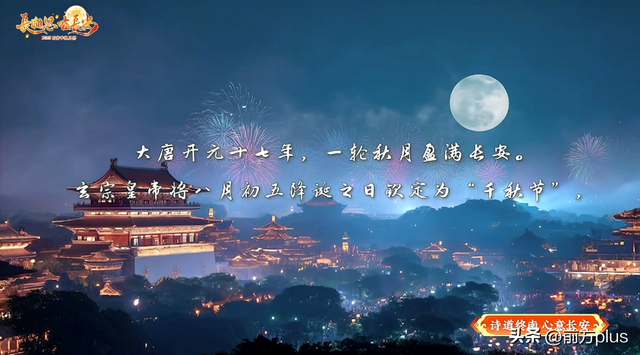 西安唐诗文化“破圈”出彩