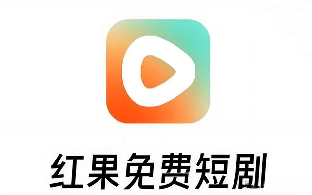 两年新兵反超知名视频平台！红果短剧月活 2.1 亿，踩着优酷上位