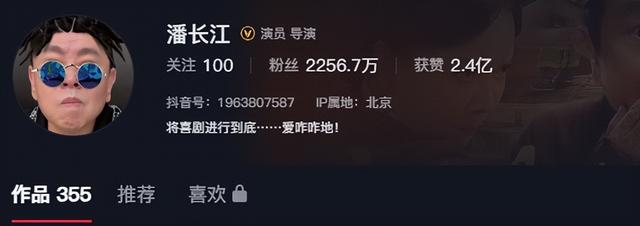 晚节不保？闫学晶哭穷不到三天，潘长江再度“作妖” 赵本山被连累