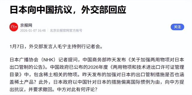 日本抗议无效！不到48小时	，中方发布第2号公告，高市或将下台