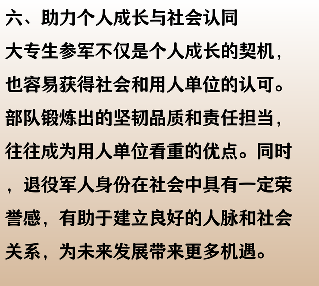 大专生去当兵的六大好处，一定要知道，避免过了年龄而后悔