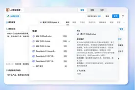 DeepSeeK之后又一AI成果，钉钉推出通义千问大模型版AI智能体图片