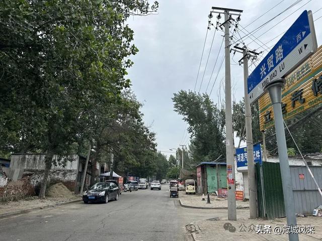 冠县印记·兴贸路