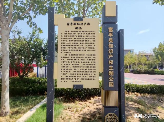 盘点富平的公园有哪些？
