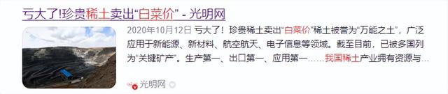 真把中国当资源库了？如今稀土不再廉价，世界规则轮到我们来定