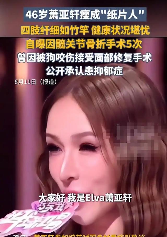 色字头上一把刀！“纵欲过度	”的萧亚轩，终为曾经的放肆付出代价