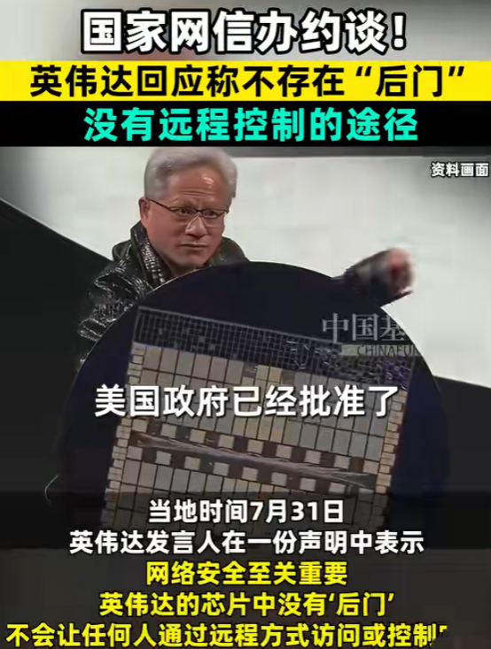 美国卖芯片竟要抽成15%，还想装追踪器！中国霸气回应：不要了