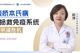 逆转桥本氏甲状腺炎！5招拯救免疫系统，远离甲减危机图片