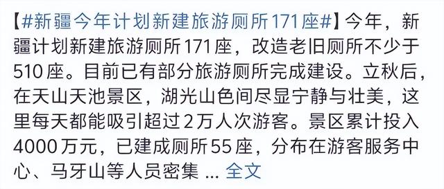 据说新疆的厕所，会惩罚每一个爱拉屎的人