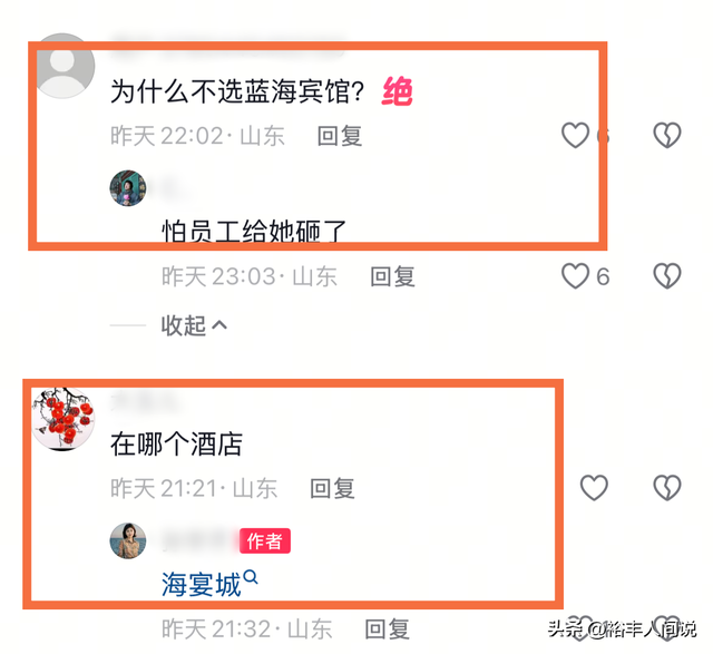 网红书记安英女儿出嫁，喝廉价果汁，地点不在蓝海酒店	，武文主持