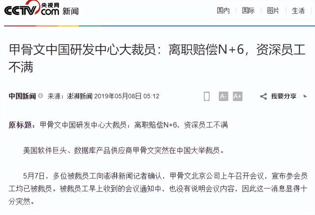 被踢出中国市场！垄断中国30年，却扬言绝不培养中国员工
