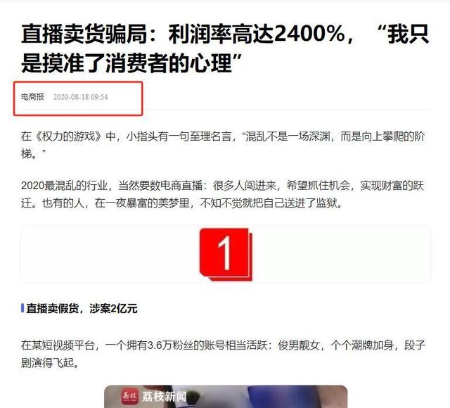 几乎全是假货！利润高达2400%，为何消费者还前赴后继争相购买？