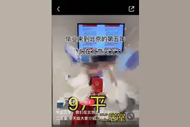为什么有那么多没有户口的北漂愿意在北京买房？图片