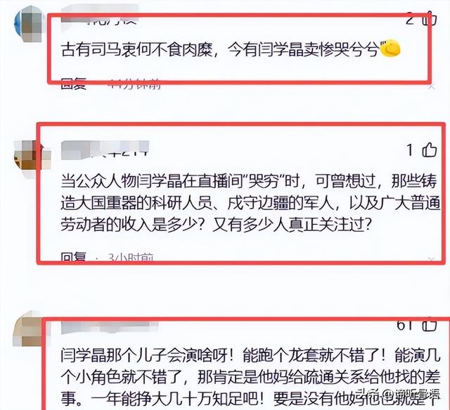 有反转？闫学晶再迎接噩耗，恩师也被牵连，儿子首发声为娘抱不平