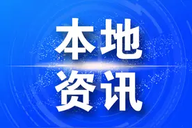 停水公告！东昌府区这些地方将受影响图片
