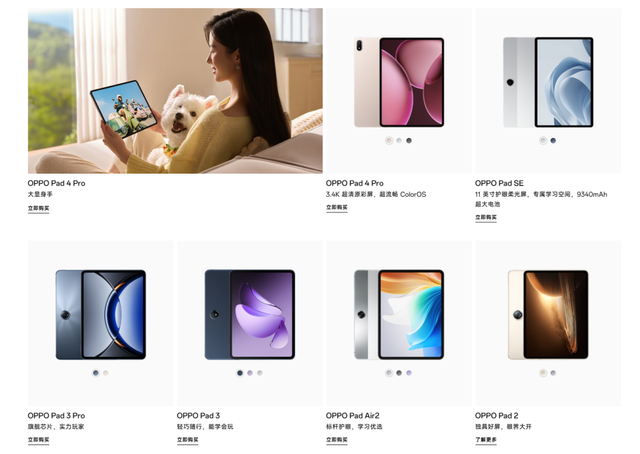 标准版比Pro版还强，OPPO能靠Pad5弯道超车吗？