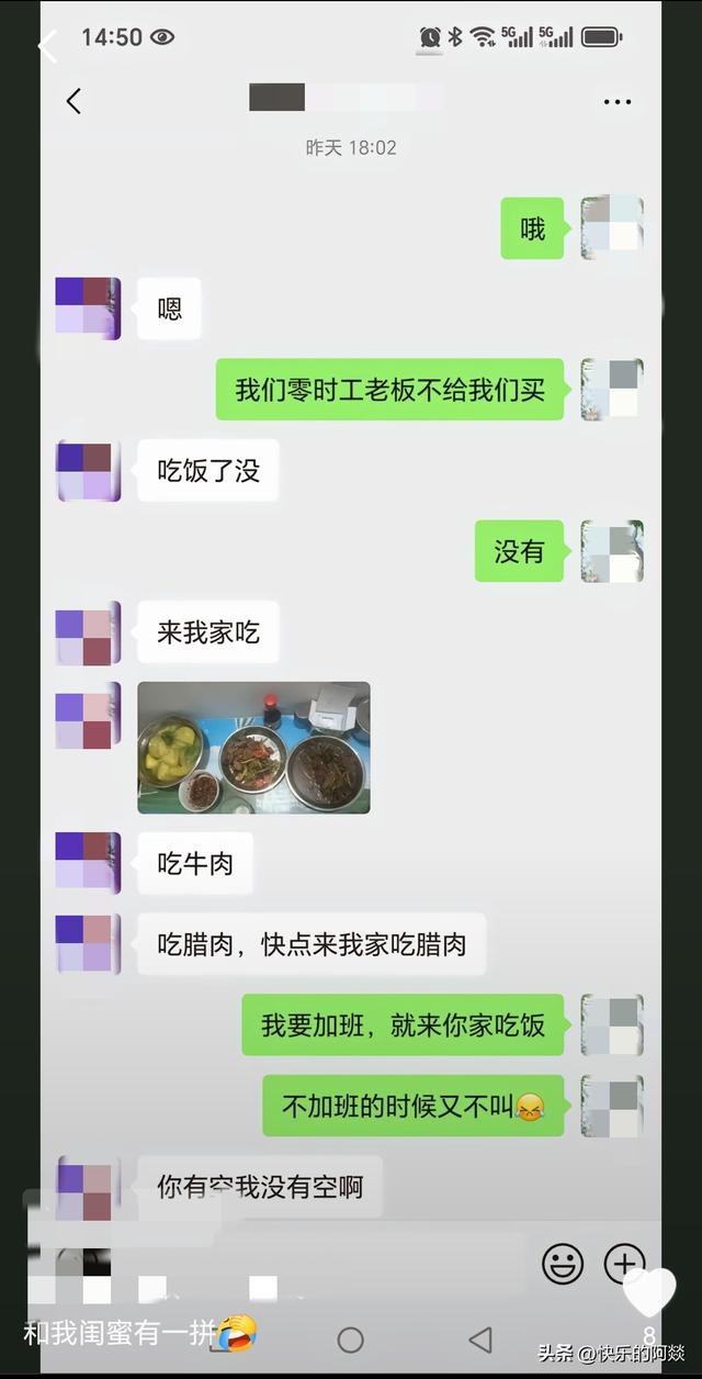 好闺蜜好兄弟的聊天记录:太敢说了！好朋友之间说话都那么直接吗