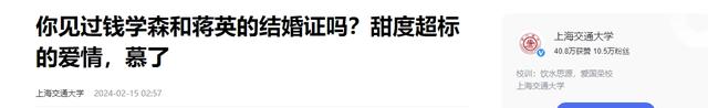 钱学森36岁还未婚，妹妹钱学英帮他相亲，他却说：要不你嫁给我吧