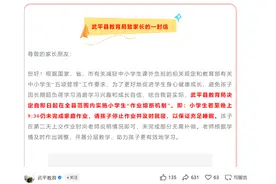 晚上9点半停止写作业！福建一地最新发布图片