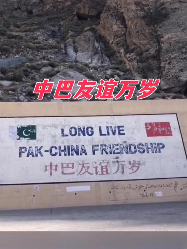 中国要提防巴基斯坦，看看他们的小孩，随口就：“秦腔穷”